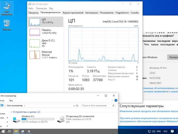 VirtualBox win10 14 10 2026 04 55 07 png