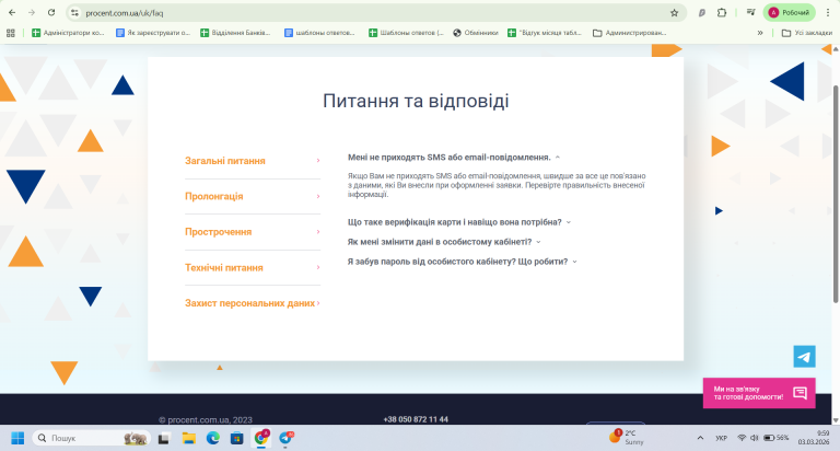 Скриншот 03 03 2026 09 59 42 png