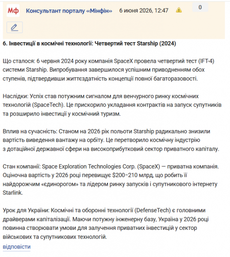 Знімок екрана 2026 06 06 124856 png