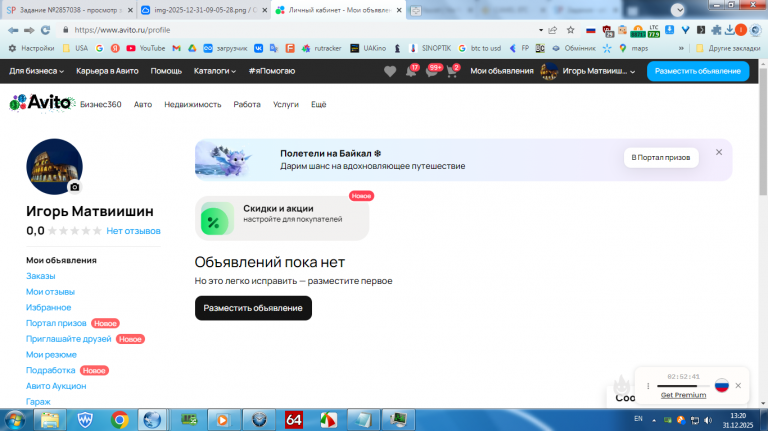 2025 12 31 13 20 25 png