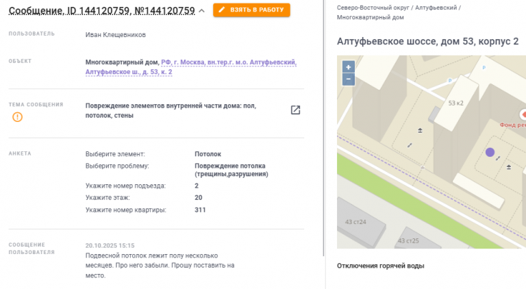 2025 10 25 10 45 57 png