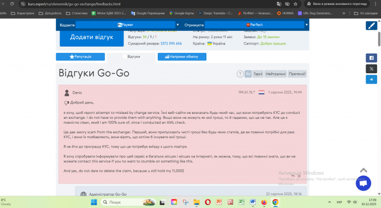 Знімок екрана 2025 12 10 170955 png