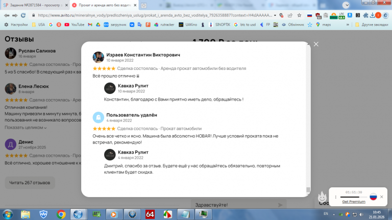 2026 01 21 10 45 03 png