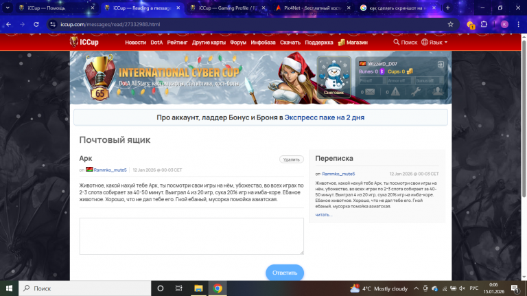 Снимок экрана  1  png