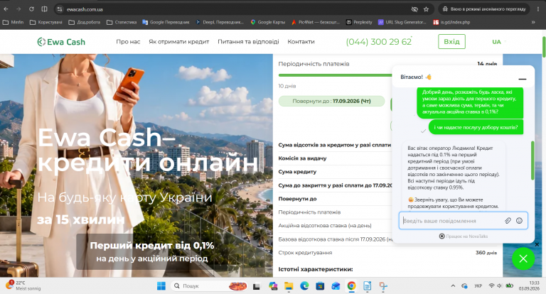 Знімок екрана 2026 09 03 133337 png