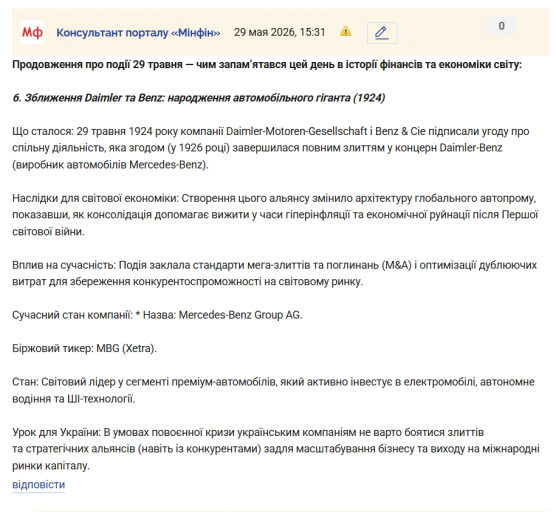 Знімок екрана 2026 05 29 153406 png