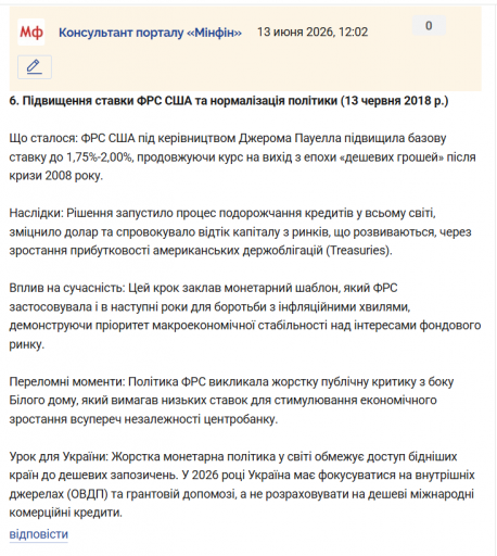 Знімок екрана 2026 06 13 120422 png