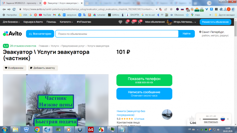 2026 02 16 12 09 13 png