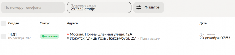 2025 12 20 11 01 10 png