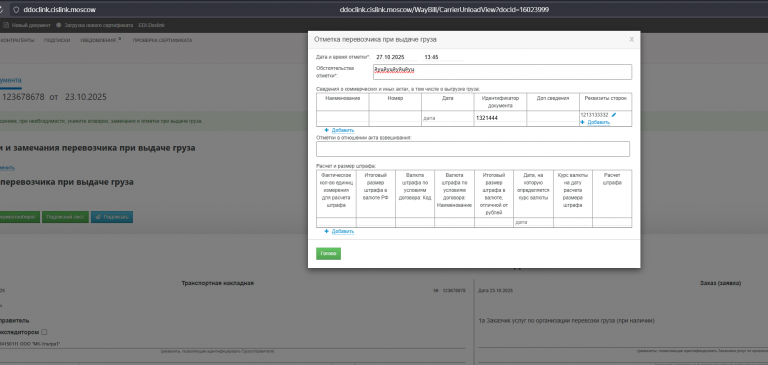 2025 10 27 13 47 20 png