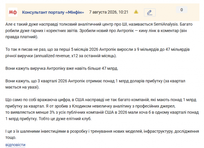 Знімок екрана 2026 08 07 102321 png