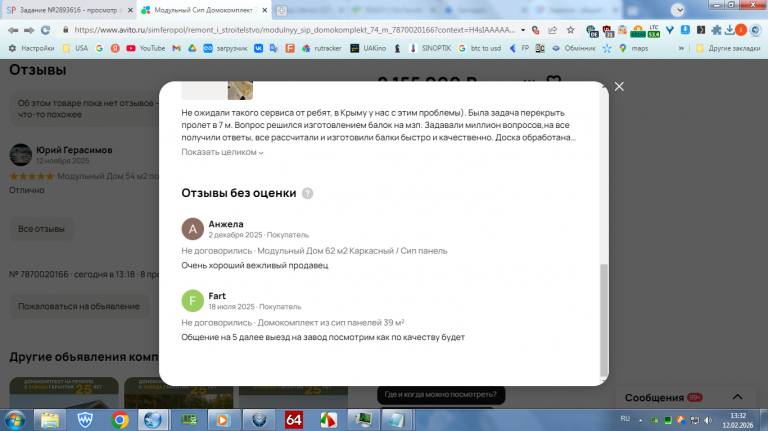 2026 02 12 13 32 26 png