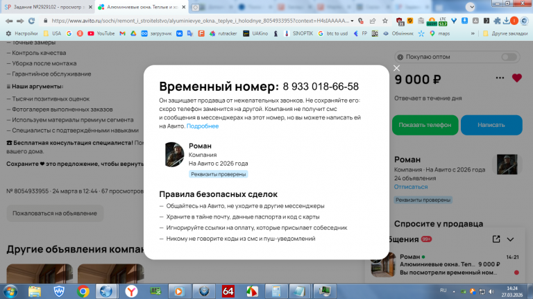 2026 03 27 14 24 31 png