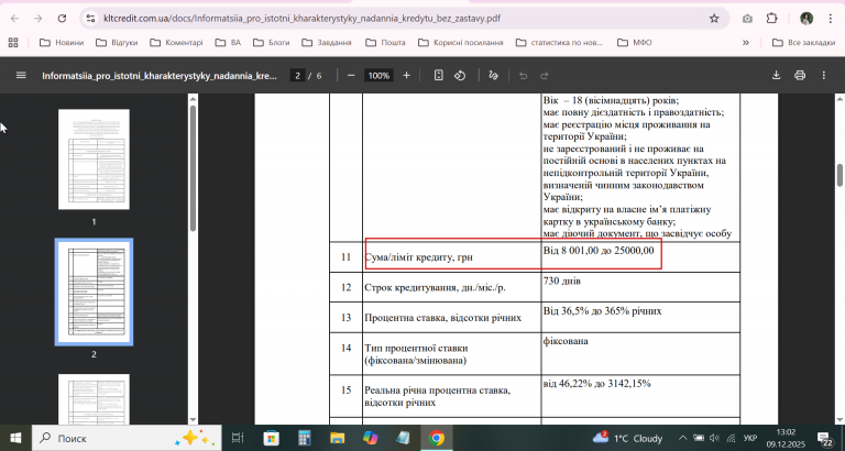 2025 12 09 13 02 52 png