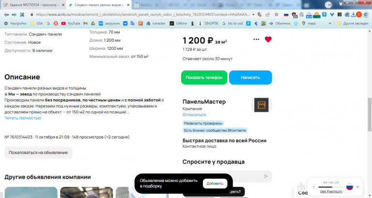 2025 10 19 13 33 52 png