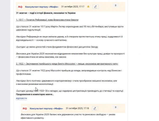 2025 10 31 17 18 16 png