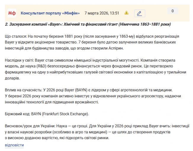 Знімок екрана 2026 03 07 135401 png