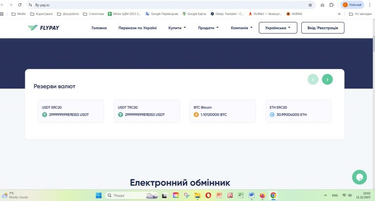 Знімок екрана 2025 12 11 100238 png