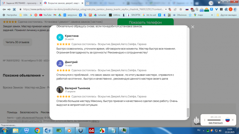 2025 10 22 13 53 26 png