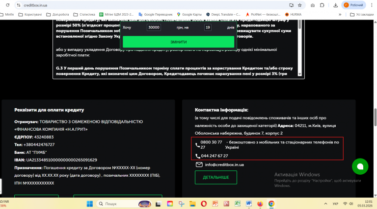 Знімок екрана 2026 03 05 120150 png