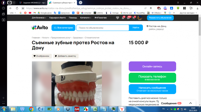 2025 12 16 15 02 03 png