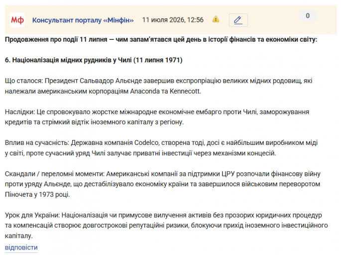 Знімок екрана 2026 07 11 125918 png