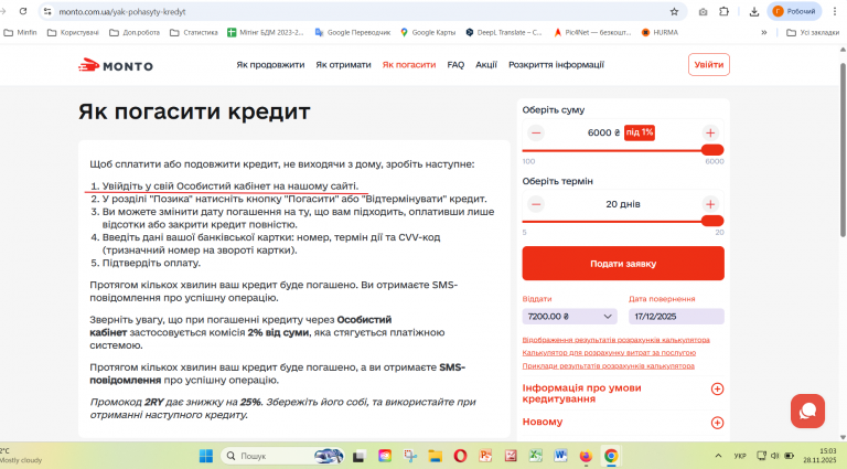 Знімок екрана 2025 11 28 150339 png