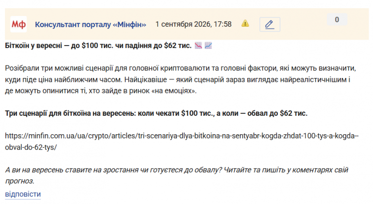 Знімок екрана 2026 09 01 175843 png