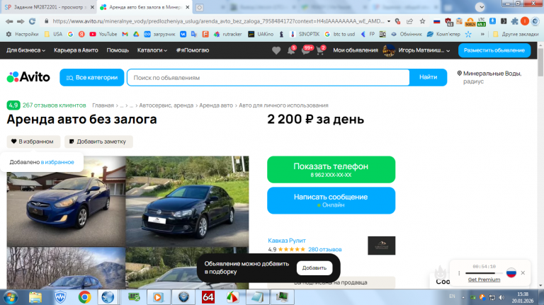 2026 01 20 15 38 05 png