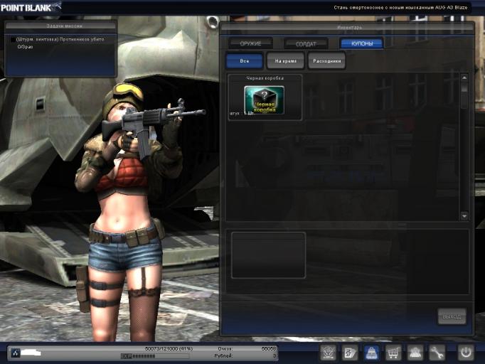 PointBlank 20140126 214610