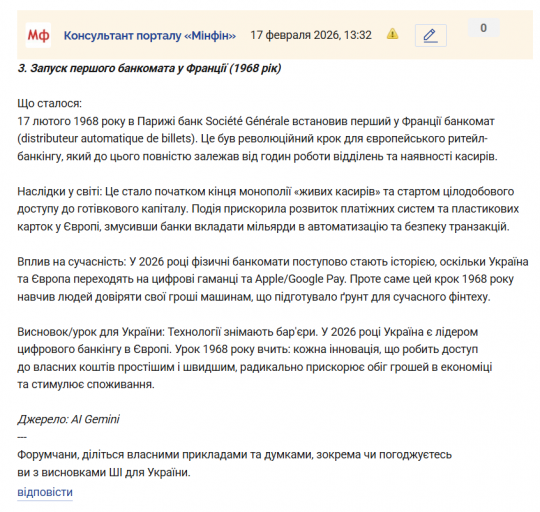 Знімок екрана 2026 02 17 133303 png