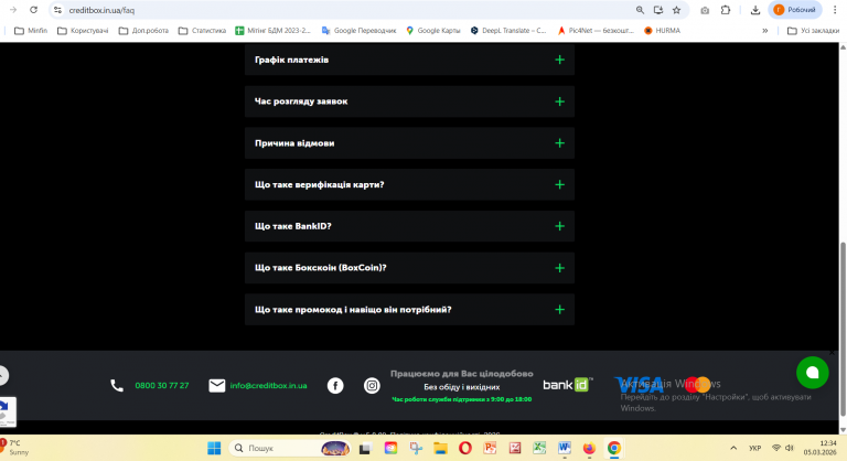 Знімок екрана 2026 03 05 123432 png