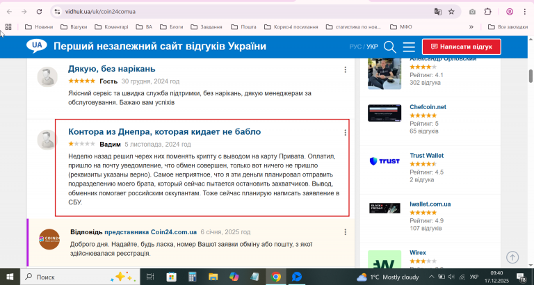 2025 12 17 09 40 36 png