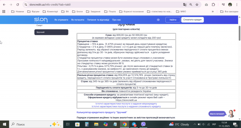 2025 12 11 15 54 41 png