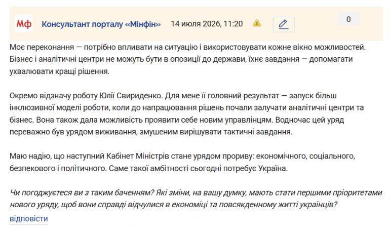 Знімок екрана 2026 07 14 112148 png