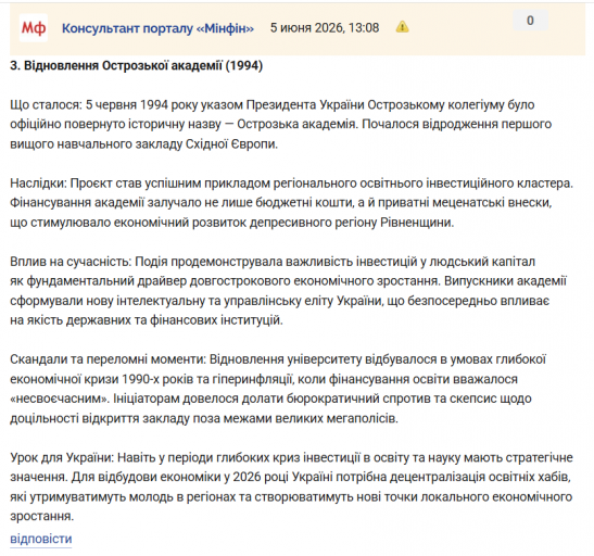 Знімок екрана 2026 06 05 131632 png