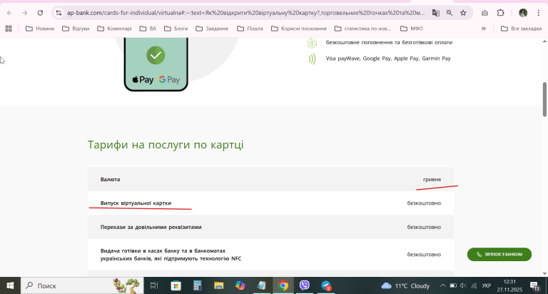 2025 11 27 12 31 23 png