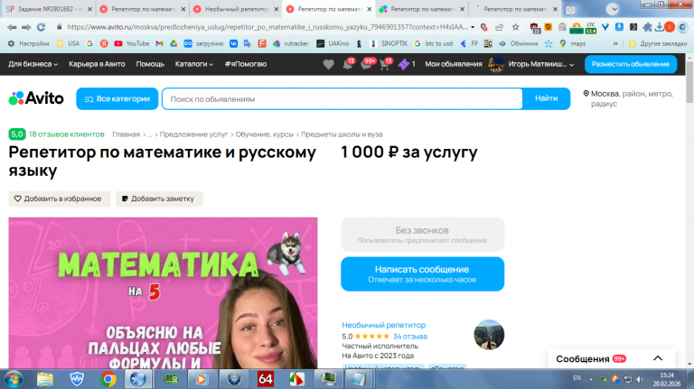 2026 02 20 15 24 27 png