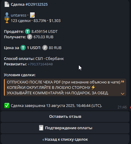 2025 08 14 12 13 18 png