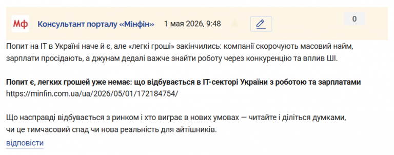 Знімок екрана 2026 05 01 094902 png