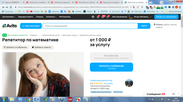 2026 01 16 16 46 46 png