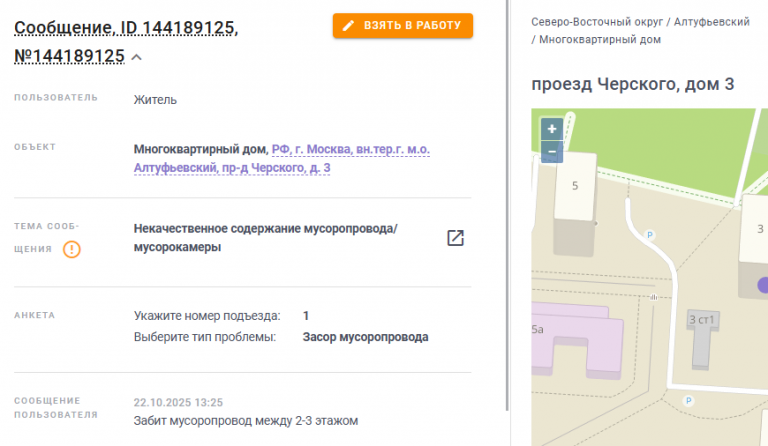 2025 10 23 08 11 57 png