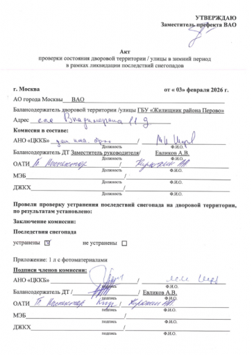 2026 02 06 12 00 30 png