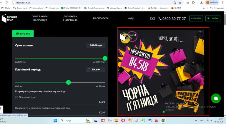 Знімок екрана 2025 11 29 125319 png