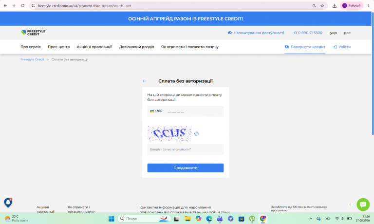 Знімок екрана 2026 08 27 113655 png