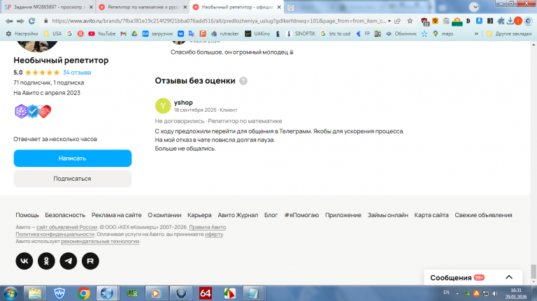 2026 01 29 16 31 37 png