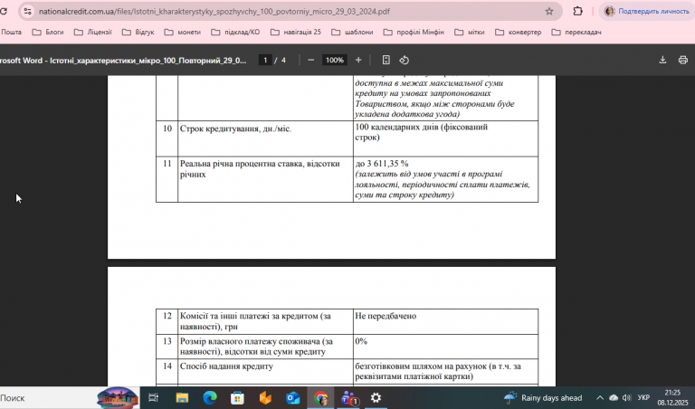 2025 12 08 21 25 38 png