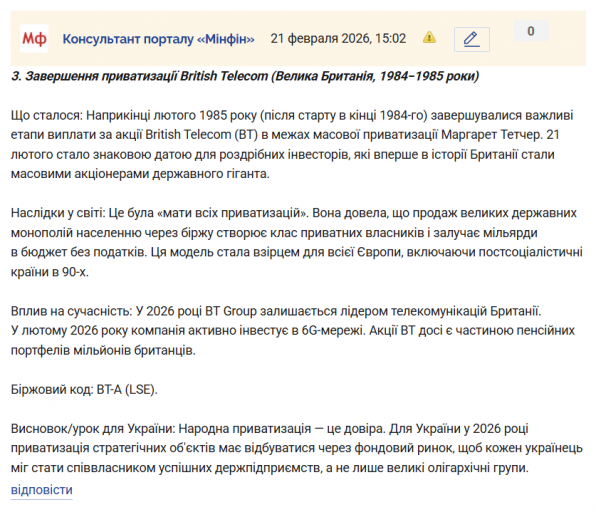 Знімок екрана 2026 02 21 150439 png