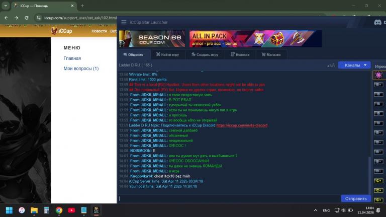 Screenshot 2026 04 11 140437 jpg