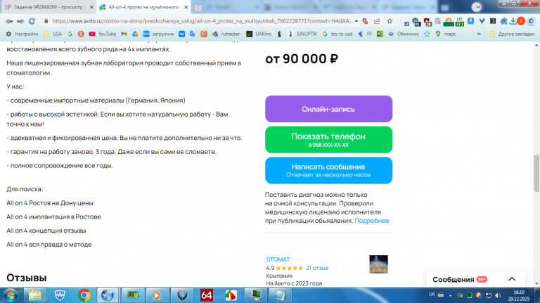 2025 12 29 16 10 18 png